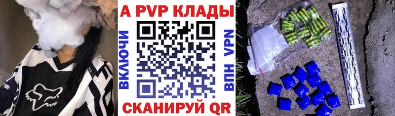 А ПВП Crystall  Купить  Карталы 