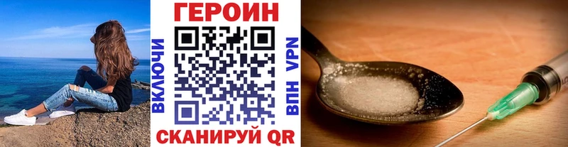 Купить закладки  Карталы  Героин VHQ 