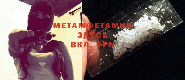 метамфетамин Белоозёрский